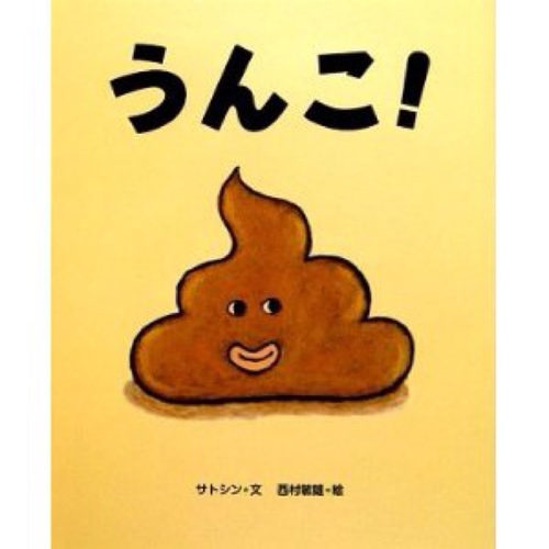 うんこまん Unk Man 000 Twitter うんこまん Unk Man 000 Twitter