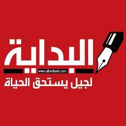 البداية لجيل يستحق الحياة