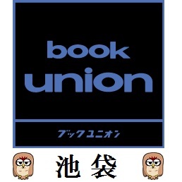 bookunion池袋さんのプロフィール画像