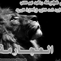 Ø§Ù„Ø¹Ø¬Ø§Ø±Ù…Ù‡ Ajarmah First Twitter