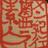 shirachomen's profile image