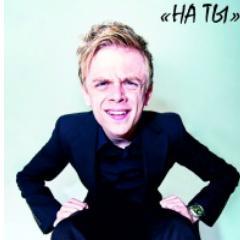 Na_Ty2012's profile picture. Молодежный телепроект На Ты. Свободное общение с известными и успешными людьми в различных сферах.