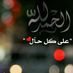 سـارة الهاشمية (@srsr_25) Twitter profile photo سـارة الهاشمية (@srsr_25) Twitter profile photo