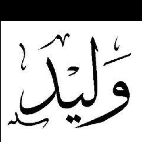 البريد الممتاز - حائل