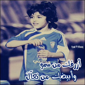 عشقي لكيان الهلال والملكي مدريد سناب sr744