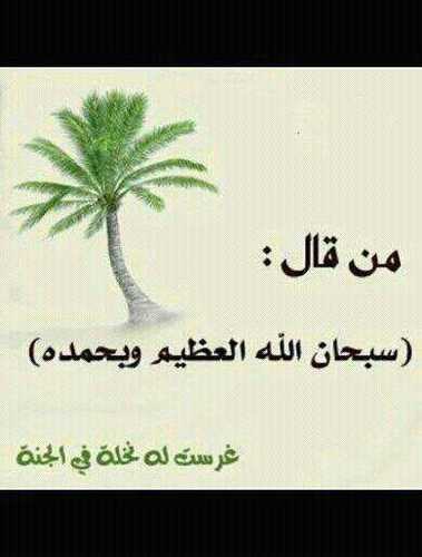 استغفر الله
