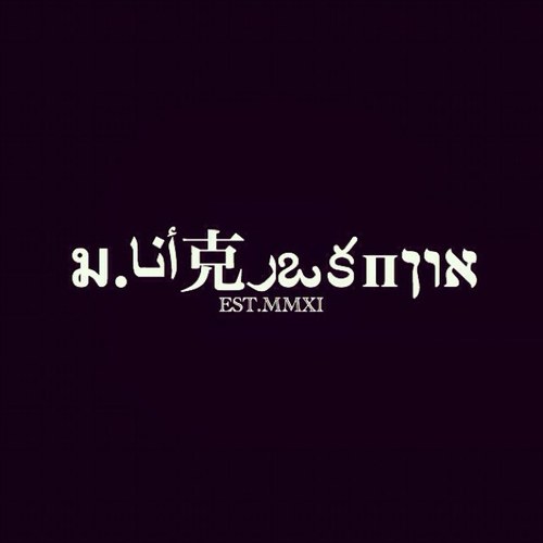 Miigrane's profile picture. Born In The Day And Age Of Elite And Visionary Fashion, Migrane Is The Coalition Of Concept And Abstraction Of Fashion Bred By Gbeke Akinkugbe And Kitan Oladapo
