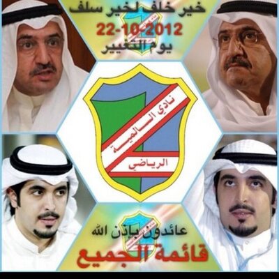Profile Picture of جمهور نادي السالميه (@AlSall100) on Twitter
