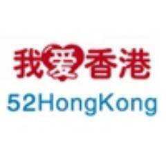 香港遊覽圖片,每日更新...