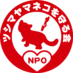 NPO法人ツシマヤマネコを守る会 (@torayamaneko) Twitter profile photo NPO法人ツシマヤマネコを守る会 (@torayamaneko) Twitter profile photo