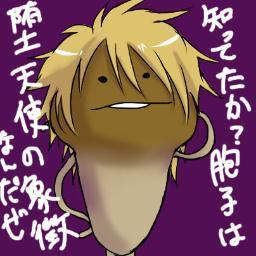 アイコンはスグルさんに描いて貰いました。もみもみんです。何を揉んでいるのかって？それはね。あなたのアレです。心の片隅にあるシコリです。オレのツイートで、そういったものを少しでも揉みほぐす事が出来たなら…とは思っていません。