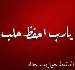 sawaseh2's profile picture. ‏‏‏كل شعبي رؤساء وأنا المواطن الوحيد في بلدي الحبيب سورية