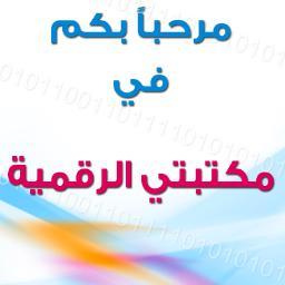 هدفنا التعريف بالبرامج الالكترونية الموجودة في مكتبة جامعة الدمام و كيفية استخدامها