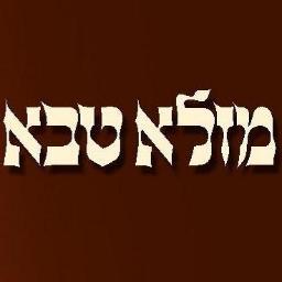 All the Simches From K'hal Zichroin Shmiel Zvei D'Krula for any Simcha sand it to krulasimches@gmail.com