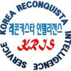 한국 영토회복운동 협회 레콘키스타 인텔리전스 [Korea Reconquista Intelligence Service] / First Mission : 대마도 반환 운동 /