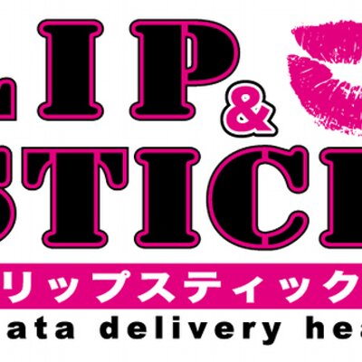 新潟ﾃﾞﾘﾍﾙLIP&STICK