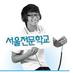 서울전문학교 (@stcstory) Twitter profile photo