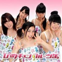 愛媛のアイドルグループ「ひめキュンフルーツ缶」と松山銀天街の公式コラボレーションTwitterページです。
これから、さまざまなイベント、オリジナルグッズを紹介していきます！