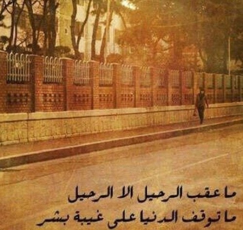 بعض الجفا فيه خيره Almutiry00000 Twitter