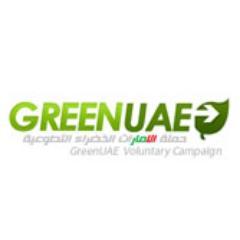حملة الامارات الخضراء التطوعية هي حملة لزرع 100مليون شجرة في جميع الامارات 

Is a  Voluntary Campain to plant 100million trees across the United Arab Emirates