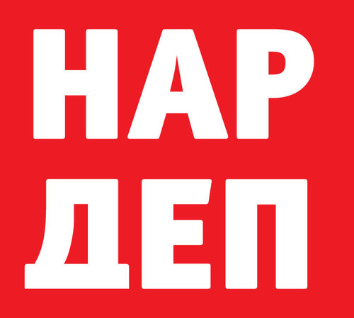Всеукраинское издание - журнал НАРОДНЫЙ ДЕПУТАТ является печатным органом депутатского клуба ПАРЛАМЕНТ