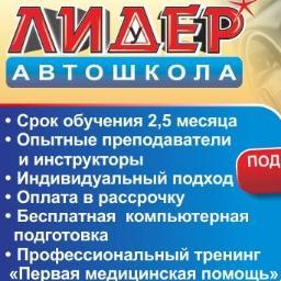 Мы поможем тебе стать опытным водителем по доступным ценам!!!