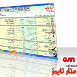 منتدي نادي مشتركي شبكة أوربت شوتايم