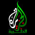 قناة الجزيرة الحلبية (@aljazeera_alepp) Twitter profile photo قناة الجزيرة الحلبية (@aljazeera_alepp) Twitter profile photo