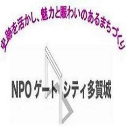 NPOゲートシティ多賀城は、特別史跡・多賀城跡を都市活力源として活用することを目指して活動しています。 みなさんも、私たちと一緒に「史都・多賀城」の未来を考えてみませんか?