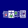 Yatsu_Kotaro's profile picture. 千葉県習志野市の個太郎塾谷津教室は
他塾で成績の上がらなかったお子様専門塾です。
塾に通っているけれど、お子様の成績が上がらない…
そんな時は谷津教室にご相談ください。

通塾前は数学20点台から通塾後3か月で70点台まで上がるお子様多数!
塾に通っているのに成績が上がらないのは原因があります。
是非1度ご相談ください
