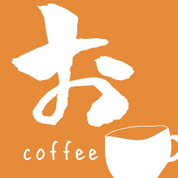 香味自家焙煎珈琲おいでや Oideya Coffee Twitter