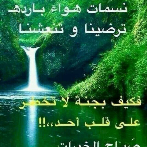س تغنيناا آلجنہَ عن فناءَ آلدُنياا  س تُنسيناا وحشة آلفقدِ و الأوجاع  يارب رضاك ثم آلجنہَ