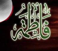 اللهم العن عمر
ثم أبا بكر و عمر
ثم عثمان و عمر
ثم معاويةو عمر
ثم يزيد و عمر
اللهم العن عائشة وحفصة وهنداً وأم الحكم والعن من رضي بأفعالهم إلى يوم القيامة