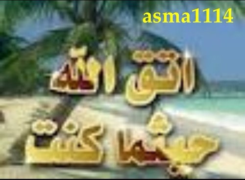 سَأبقى انثى رااقيہ ٺرسم صورھ ٺربيٺھاا لــ الأبد ♡♥ همي الدعوة إلى الله .. وتغريداتي تمثل شخصيتي .. أسأل اللّھ أن تكون شاهدة لي لاعلي يوم ألقاه/
ممنوع الخاص..ksa