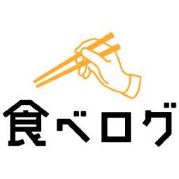 食べログなどのグルメサイトの中から群馬県のグルメの口コミを引っ張ってくるbotです。 お得な群馬県のクーポン情報やフェア情報などもつぶやきます。