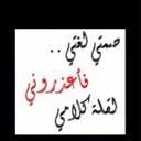 فهد الحارثي (@0505_zizo) Twitter