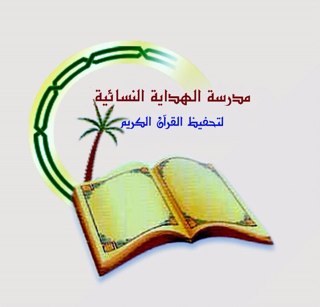 الحساب الرسمي لمدرسة الهداية النسائية بالربوة ،،انستقرام@daralhedaya https://t.co/Vejb84aHXn الرياض للتواصل واتس اب 0502281525
