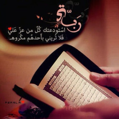 من عـاش عمره للمخاليق تبـاع يشرب فـناجيـل الـغـبـن والمـذله وراع المعزه لو من الـوقت يلتاع يعيش شامخ ما انحنى غير لله