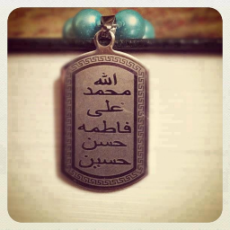 Ahlulbait14's profile picture. 