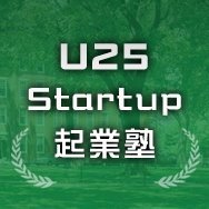 起業で成功して、社会に影響を与えたい！この塾は本気でイノベーションを起こしたい２５歳以下のための起業塾です。