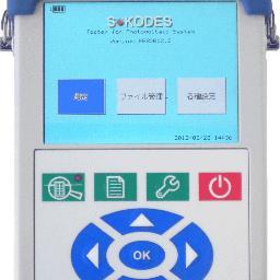 太陽電池アレイテスター「SOKODES(ソコデス)」は、太陽電池アレイの障害位置を早期に発見します！太陽光パネル/ソーラーパネルは太陽光発電システム(メガソーラー含む)の部品として使われます。太陽電池モジュールの劣化や配線の接続不良や断線による障害位置を早期に発見し、事業者様の「不安」を「安心」へ効率的な運用をサポート