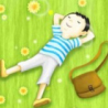 没有付出，没有回报