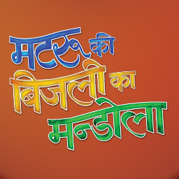 Official Twitter Page for the film 'Matru Ki Bijlee Ka Mandola'!