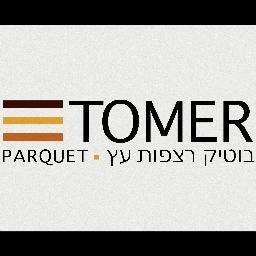 תומר פרקט מתמחה ביבוא ושיווק מוצרי עץ, פתרונות מקיפים לדבקים ירוקים אקולוגיים ידידותיים לסביבה