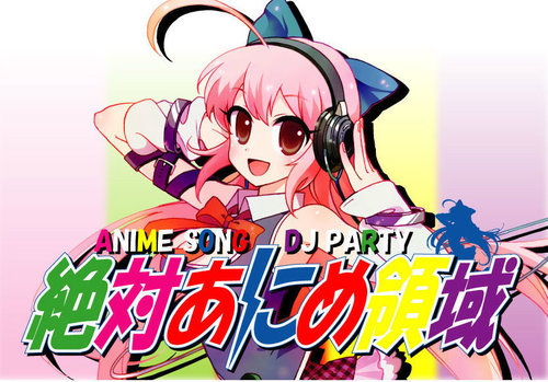 絶対あにめ領域公式アカウントさんのプロフィール画像