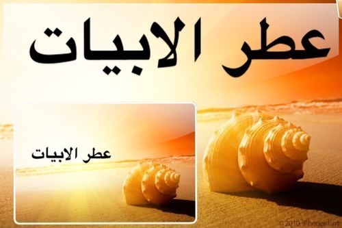 ناسن تنام امدهنه ابدهن عود وناسن تنام امدهنه ابزيت مقري