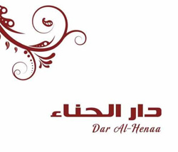 مركز مختص بنقش جميع انواع الحنا .. (سنه ) للإستفسار:الأحساء- الهفوف- سوق السويق- مقابل السيد للأواني هاتف / 035863213 - جوال / 0508304162