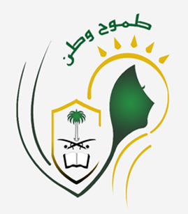 ندوة التعليم العالي للفتاة بالمملكة: من النمو إلى المنافسة
