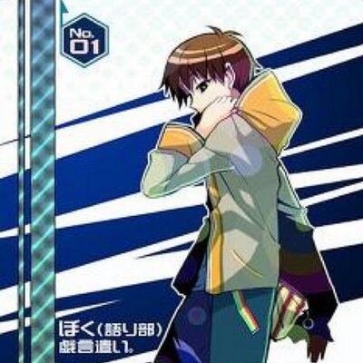 戯言いーちゃん Nisio Zaregoto Twitter 戯言いーちゃん Nisio Zaregoto Twitter