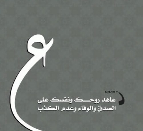 ‏الحزن مدرسة الحياة ، وصانع الروائع ، ومفجر الطاقات ، بدون الحزن لا نجد للفرح اي طعم ..